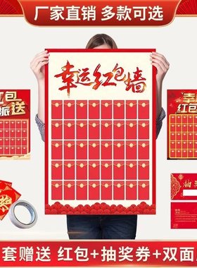 马年店铺开业周年店庆创意红包墙