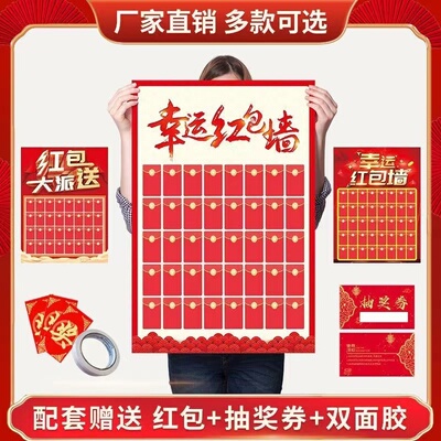 马年店铺开业周年店庆创意红包墙