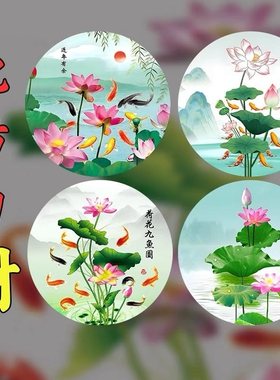 荷花鲤鱼图卫生间莲花净秽厕所客厅玄关装饰画九鱼图贴纸锦鲤贴画