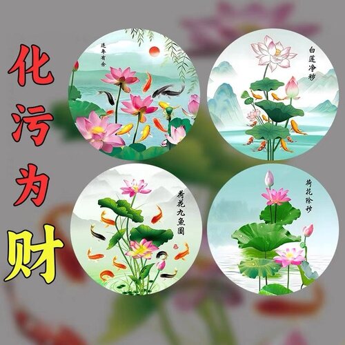 荷花鲤鱼图卫生间莲花净秽厕所客厅玄关装饰画九鱼图贴纸锦鲤贴画