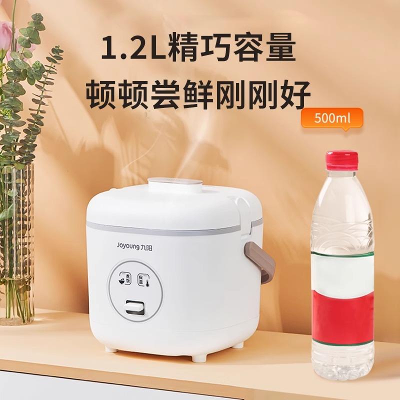 九阳迷你电饭煲1到2人家用小型电饭锅微压1.2升l内胆煮饭烹饪机