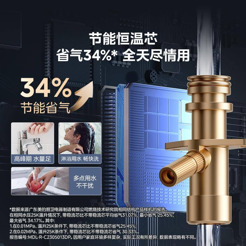 美.的燃气热水器天然气液化煤气款家用二级13/16升恒温速热热水器