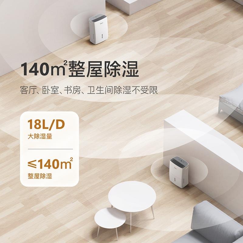美.的除湿机家用除湿器卧室抽湿去湿干燥机CF18BD/N7-DF3