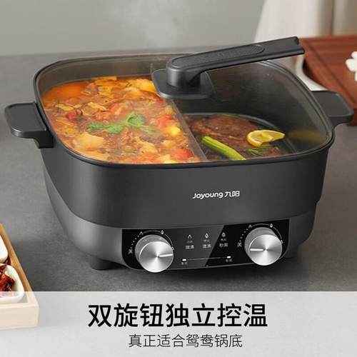 九.阳HG60-G106电火锅大火力一体6L大容量多功能鸳鸯料理锅电热锅