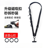 多功能高端磁吸手机背带手机挂绳可调节户外安全防丢肩带