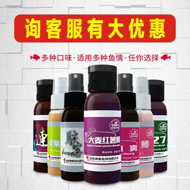 山西神聚能量果酸黑坑鲫鱼小药秋季添加剂鲤鱼诱鱼剂草鱼促食小药