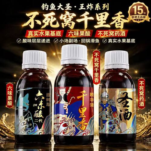 穿透王千里香小药野钓鲫鲤青草