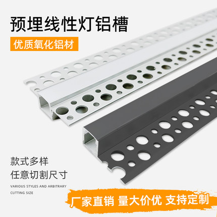 led线性灯铝槽预埋暗装嵌入式花边线形灯吊顶线条灯客厅线型灯槽