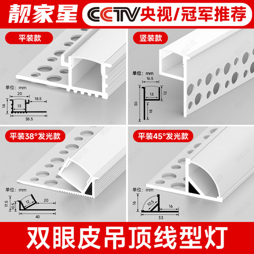 双眼皮向上发光线型灯带客厅吊顶铝槽线形灯条单边侧反光线性灯槽