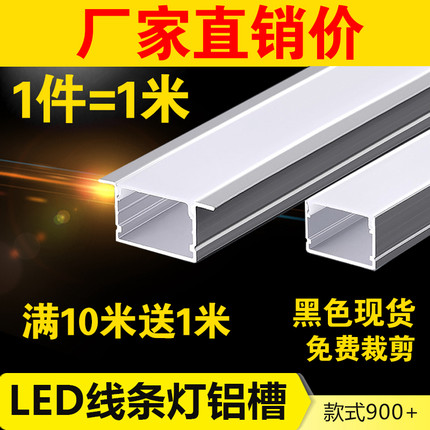 led线形灯4cm宽嵌入式铝槽预埋暗装线条灯铝合金灯带槽流水线型灯