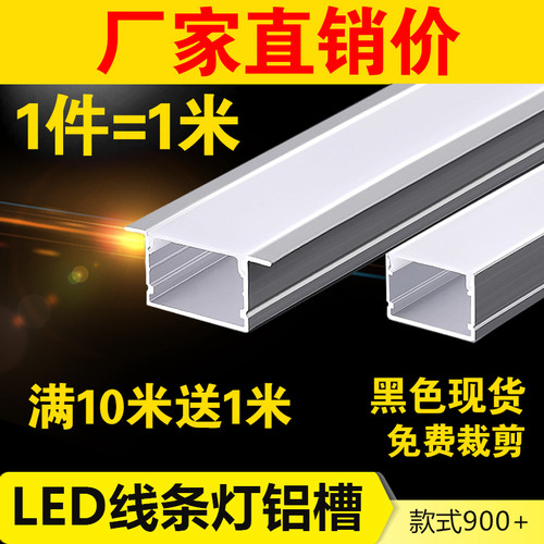 led线形灯4cm宽嵌入式铝槽预埋暗装线条灯铝合金灯带槽流水线型灯