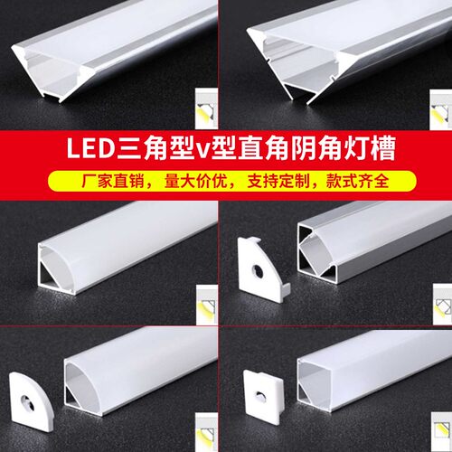 铝合金线条灯led窗帘盒卡槽