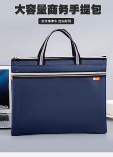 加厚防水手提公文袋内衬防水里布文件袋牛津布会议袋便携式资料包