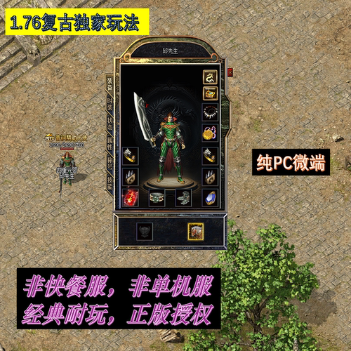 热血传奇特色1.76复古非单机可联网怀旧微端免安装特戒长久养老服