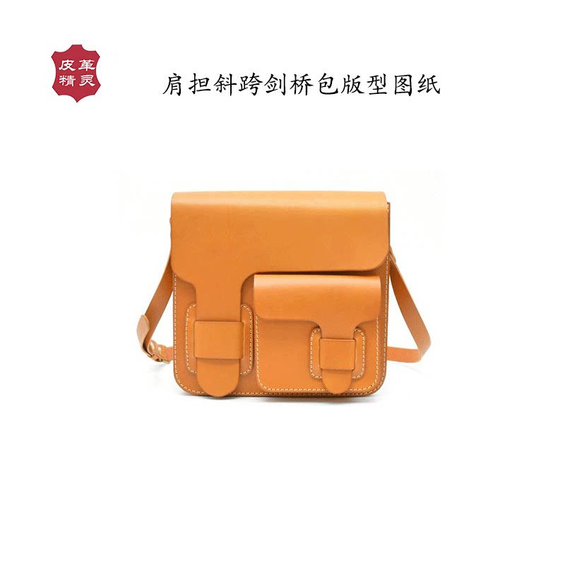 手工皮具植鞣皮包图纸 diy剑桥包版型 设计纸样 59卡纸配套五金