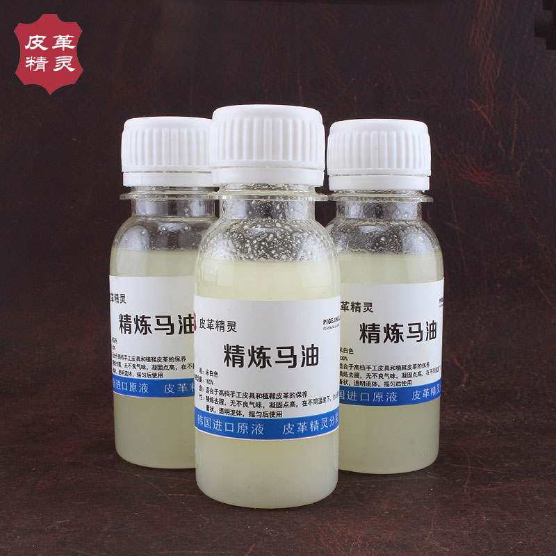 进口精炼马油 DIY皮具皮革皮雕牛皮植鞣革腰带包护理 皮具保养油