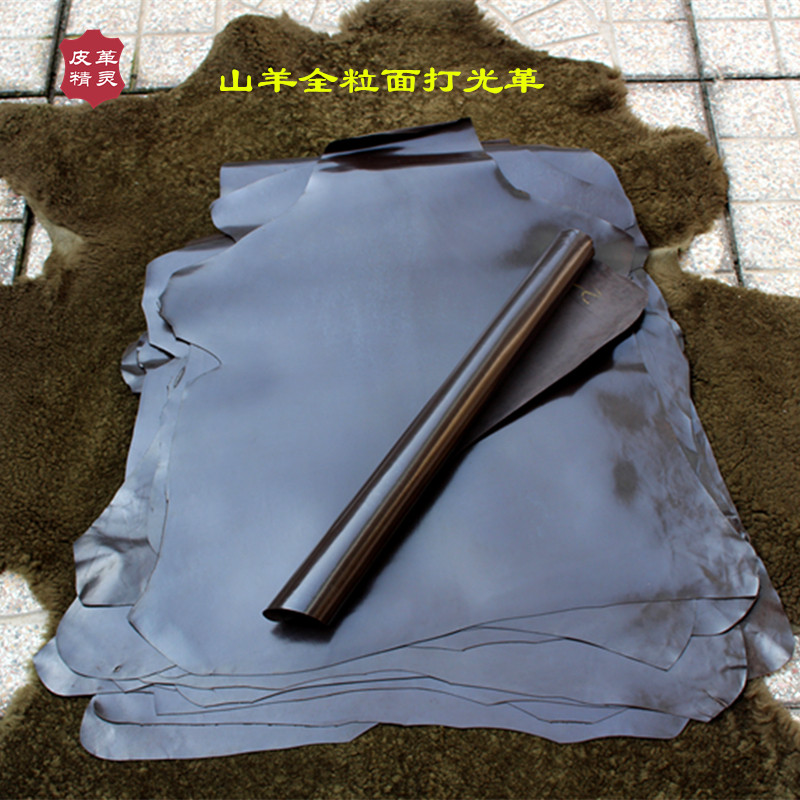 山羊全粒面打光革 深棕色羊皮内里皮 卡位皮 硬挺鞋里皮 原厂皮料