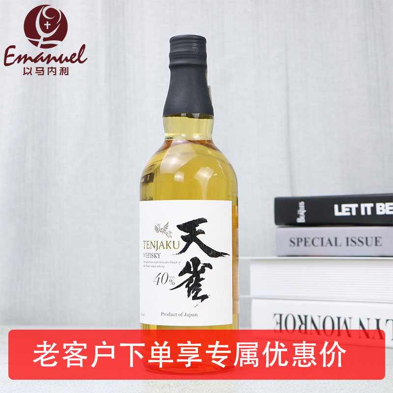 天雀日本調(diào)配威士忌 TENJAKU WHISKY 原裝進(jìn)口洋酒 烈酒700ml40度