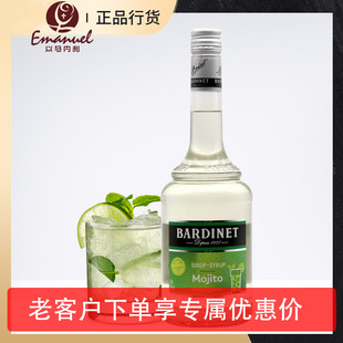 Mojito原瓶进口 调酒烘焙 Bardinet 必得利莫吉托风味糖浆 700ml