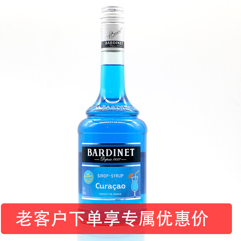 Bardinet Curacao必得利蓝橙糖浆蓝色柑橘糖浆蓝香橙蓝柑桂橘汁-封面