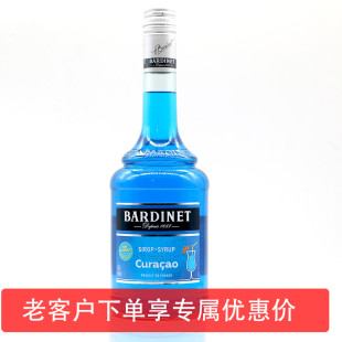 Bardinet 必得利蓝橙糖浆 蓝色柑橘糖浆蓝香橙蓝柑桂橘汁 Curacao