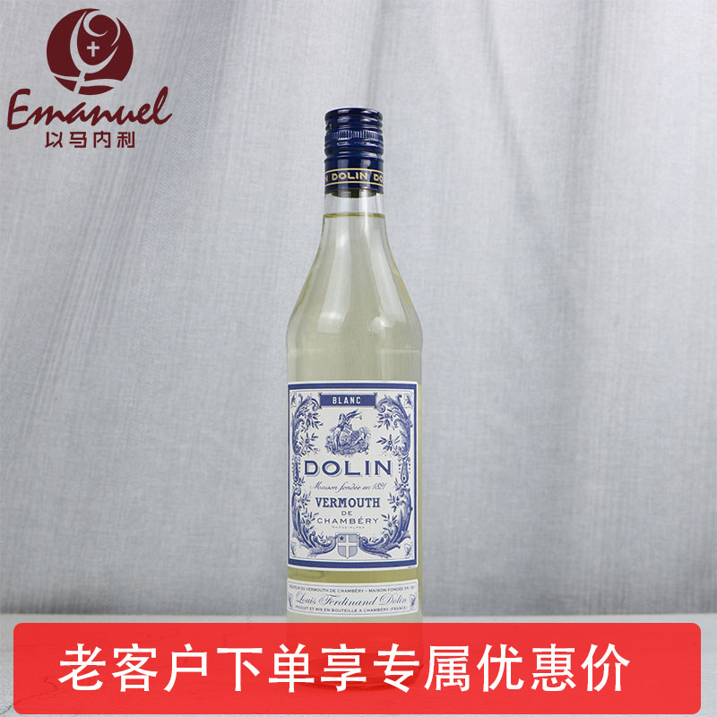 杜凌白味美思 加香葡萄酒 苦艾酒 DOLIN VERMOUTH 开胃酒 洋酒 酒类 力娇酒/Liqueur 原图主图