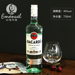 百加得白朗姆酒白朗姆酒烘培鸡尾酒基酒40度bacardi洋酒750ml 原装