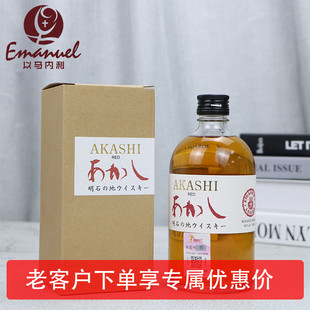 AKASHI 日威 烈酒 明石红标威士忌 RED 进口洋酒 500ml 日本原装