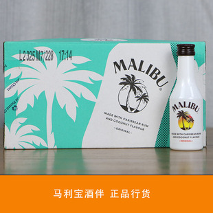 MALIBU Coconut Rum 洋酒酒版 Mini马利宝椰子朗姆酒版 50ml