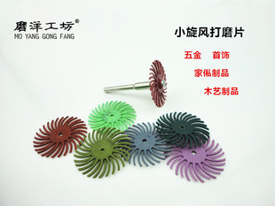 橄榄滴血莲花木雕核雕菩提根象牙果抛光打磨头 旋风页轮 缝隙抛光