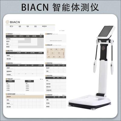 佑久XONE3T+pro体测仪原装打印纸体测纸报告单测试纸体成分分析纸