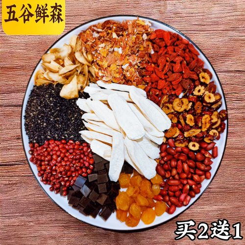 现磨五红阿胶粉产后营养姨妈调理