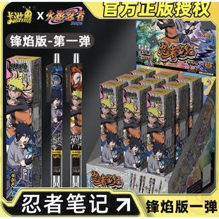 卡游火影忍者盲盒笔第一弹隐藏波风水门鸣人活动铅笔锋焰版儿童