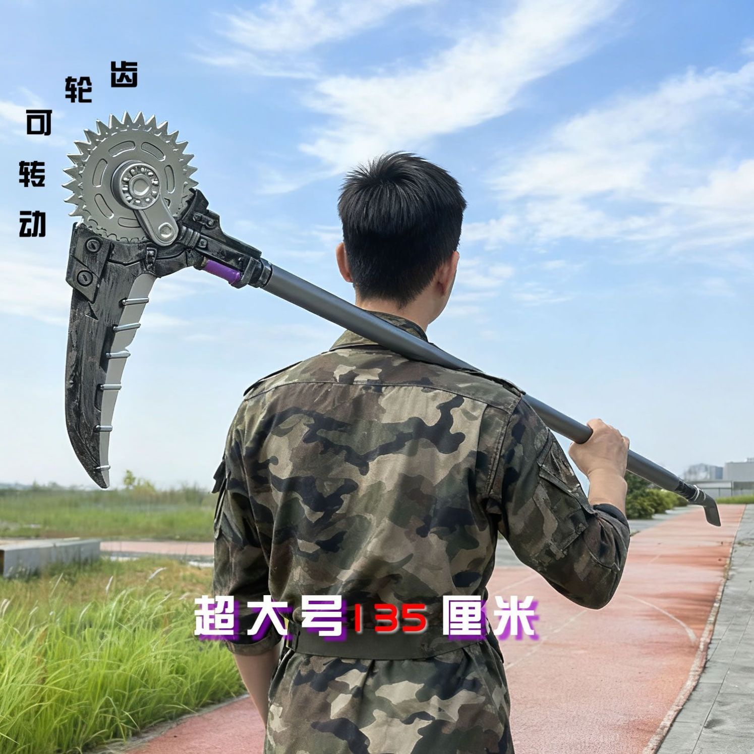 和平精英战连碎刃战镰碎刃大号弗拉迪尾刺传世武器100cm软胶刀