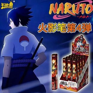 火影忍者盲盒笔第四弹第4弹指定款燃动版忍者中性笔按动学生笔