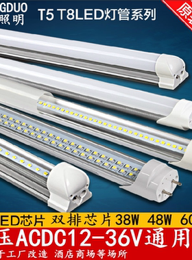 12vled日光灯管 摆地摊灯夜市灯24v36v48v60vT8T5灯管