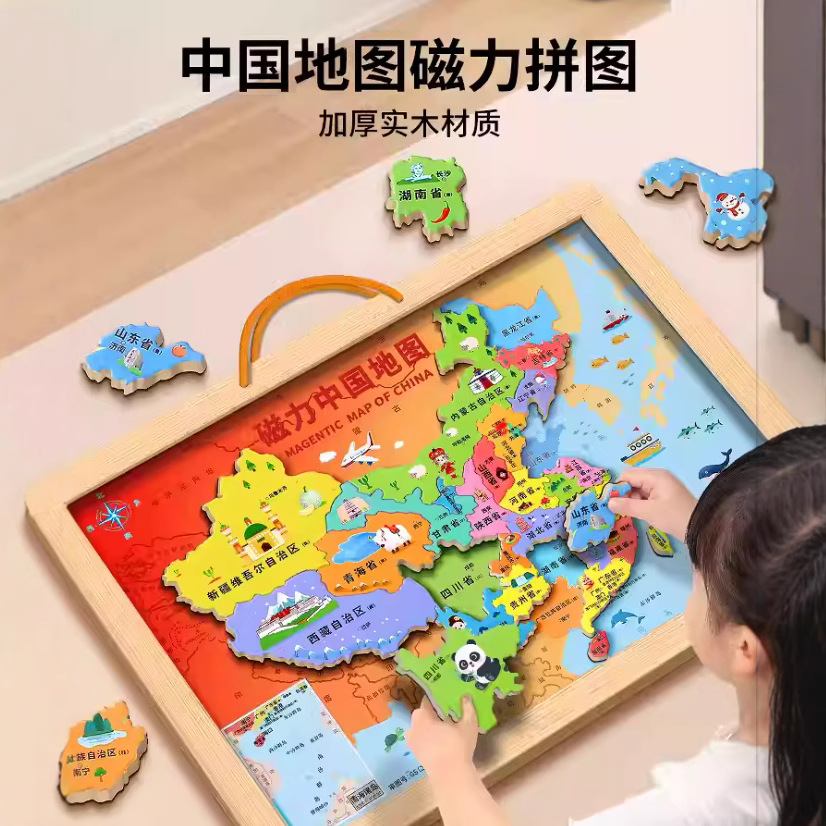 中国地图拼图磁力世界儿童版3到6岁以上益智男孩女3d立体凹凸玩具