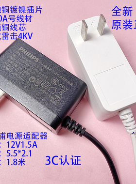 原装飞利浦轩坦LED护眼台灯电源适配器线12V1.5A电子控制装置