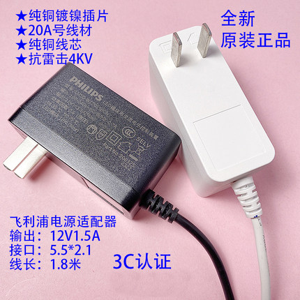 原装飞利浦轩坦LED护眼台灯电源适配器线12V1.5A电子控制装置