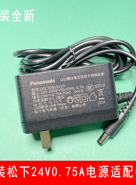 原装松下台灯24V0.75电源适配器HHLT0623 0633 0636 0651控制装置