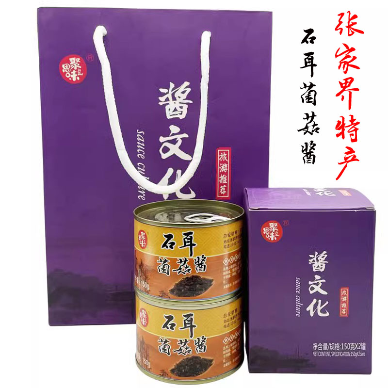 聚思味石耳菌菇酱拌饭拌面香菇酱