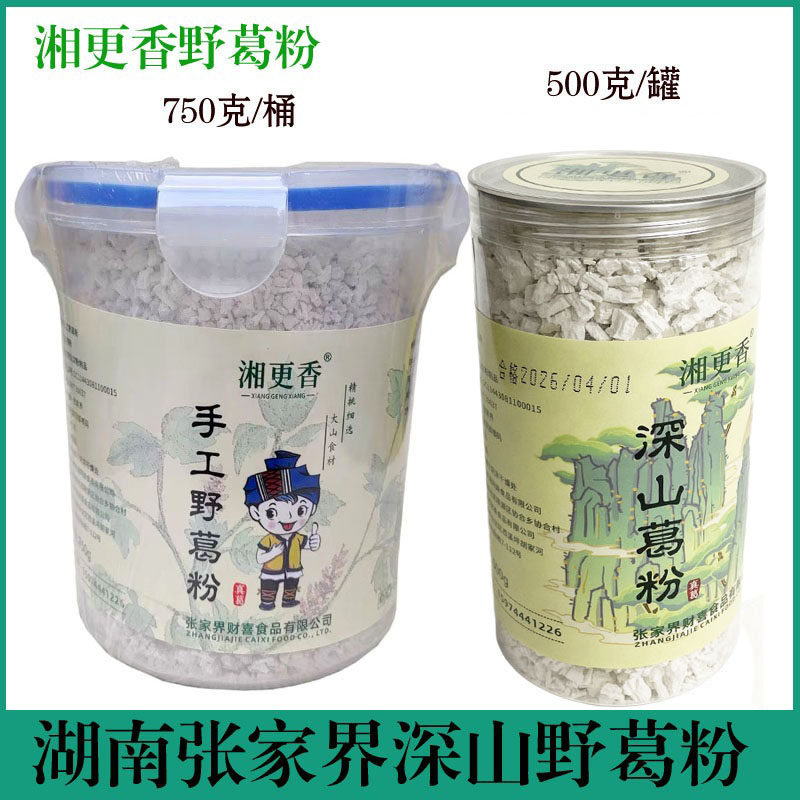 湘更香野生葛粉张家界特产速溶