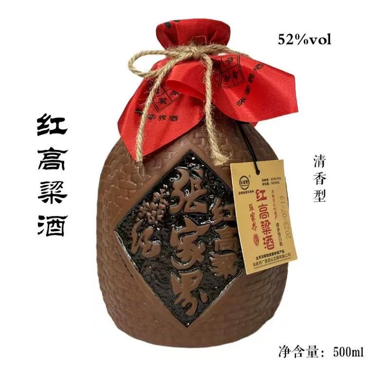 张家界酒红高粱清香型52度纯粮白酒固态法23年陈年老酒清仓特惠