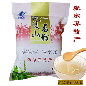 土家妹武陵山葛根粉张家界特产高山500克冲泡速溶代餐冲调养生粉