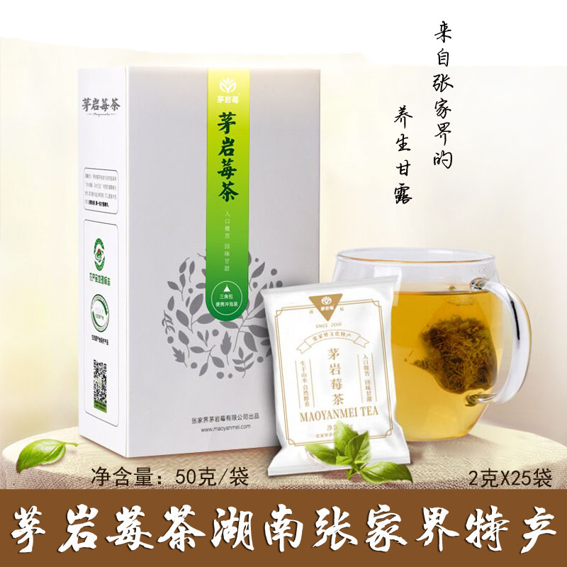莓茶张家界特产茅岩莓嫩叶牙尖土家养生甘露三角包便携冲泡装包邮