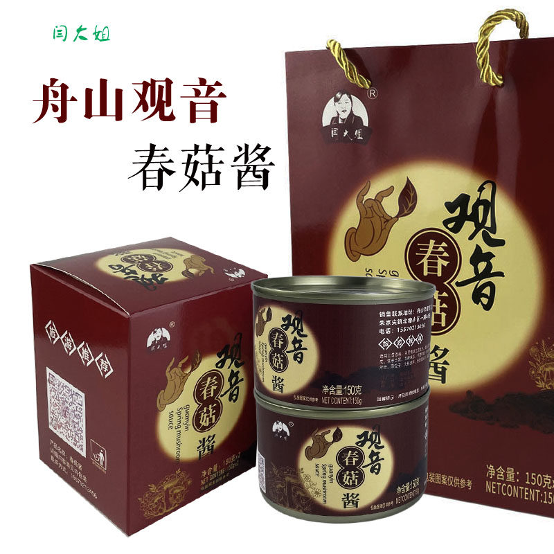 普陀山观音春姑酱闫大姐菌菇酱纯素不辣拌饭拌面沾饺子旅游推荐,粮油调味/速食/干货/烘焙,下饭/拌饭酱/拌饭料,淘宝优惠券,粉丝福利购,淘宝优惠卷