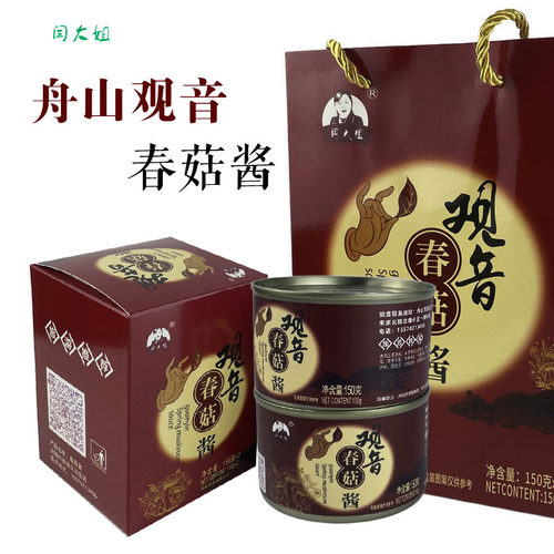 闫大姐舟山观音春姑酱纯素不辣
