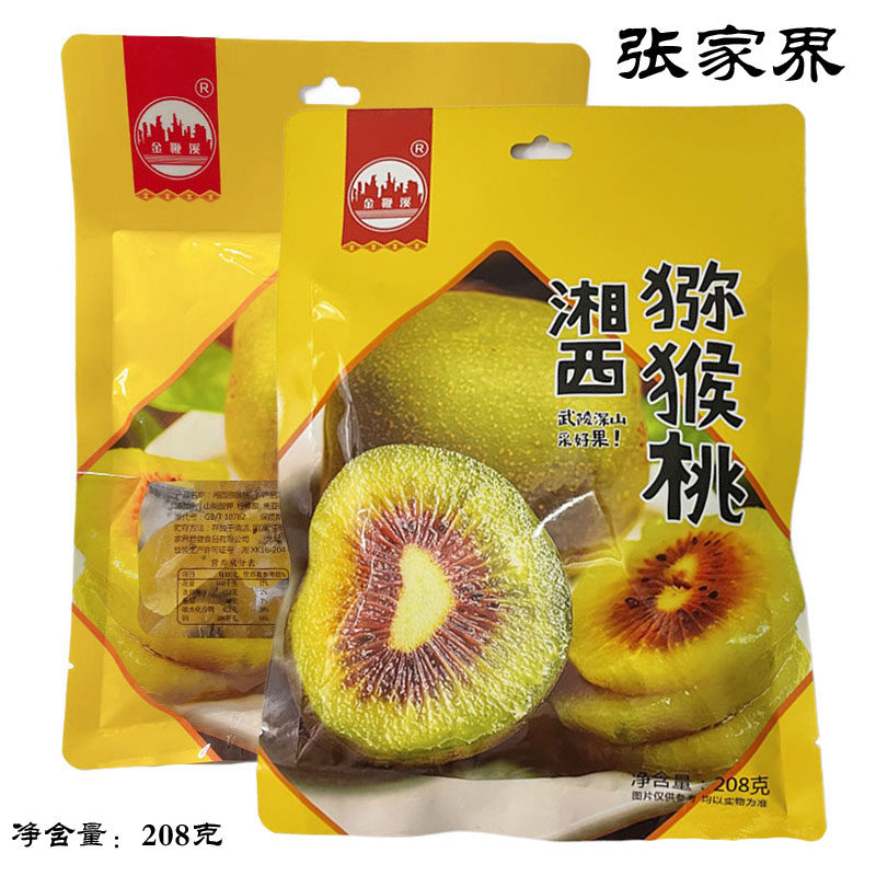 金鞭溪猕猴桃干湖南张家界特产正宗新鲜奇异果干蜜饯果脯208g袋装