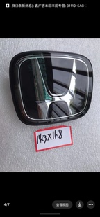 标志中网标英诗派车标H标本田雅阁原厂轻微瑕疵 前 24款 雅阁