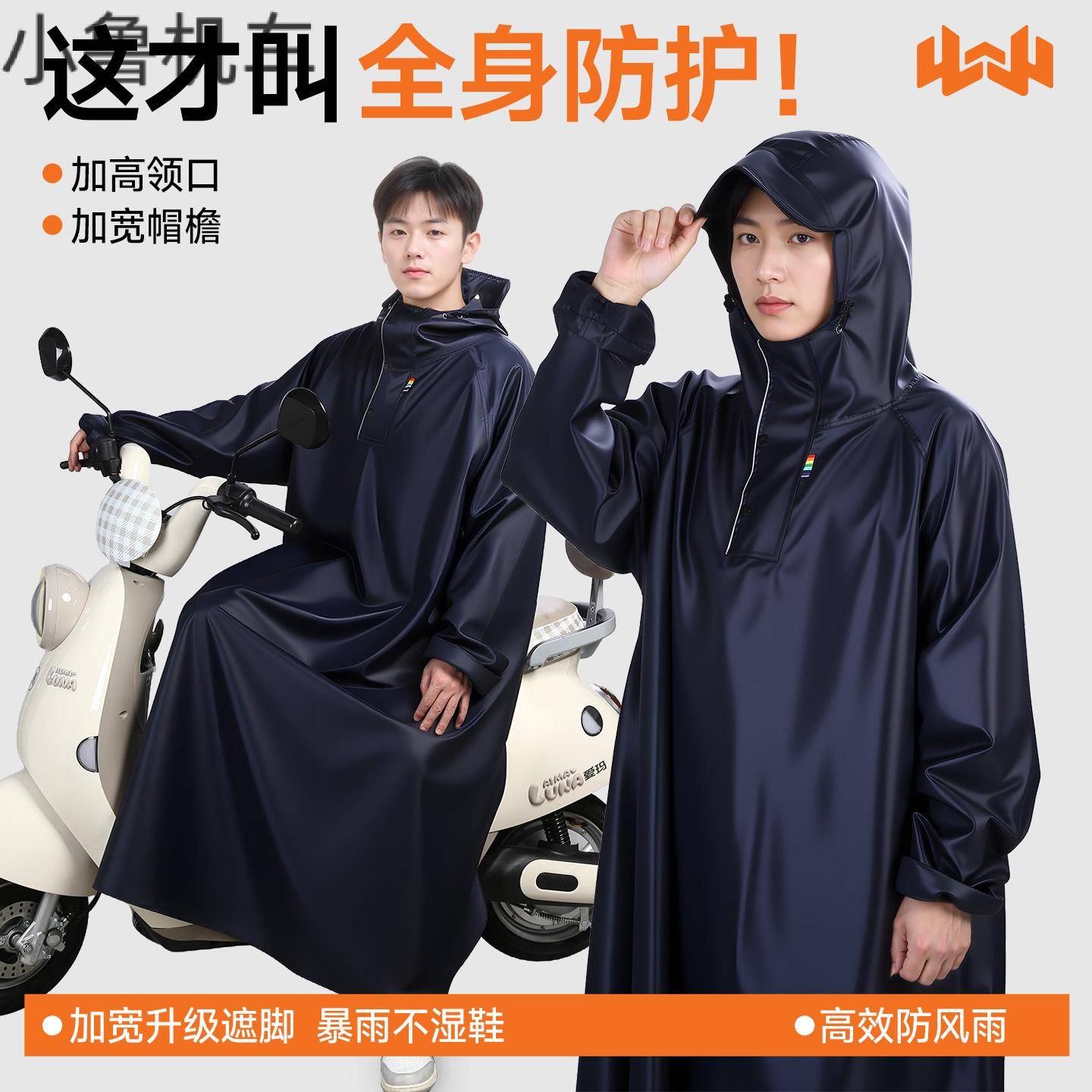成人外穿人车分离雨披雨衣电动车电瓶摩托车长款全身男款防暴雨女